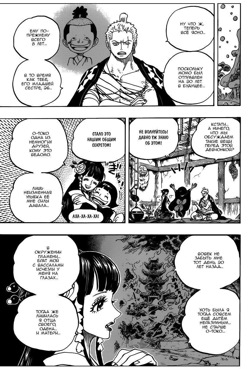 Read Ван Пис One Piece Ru Manga Online