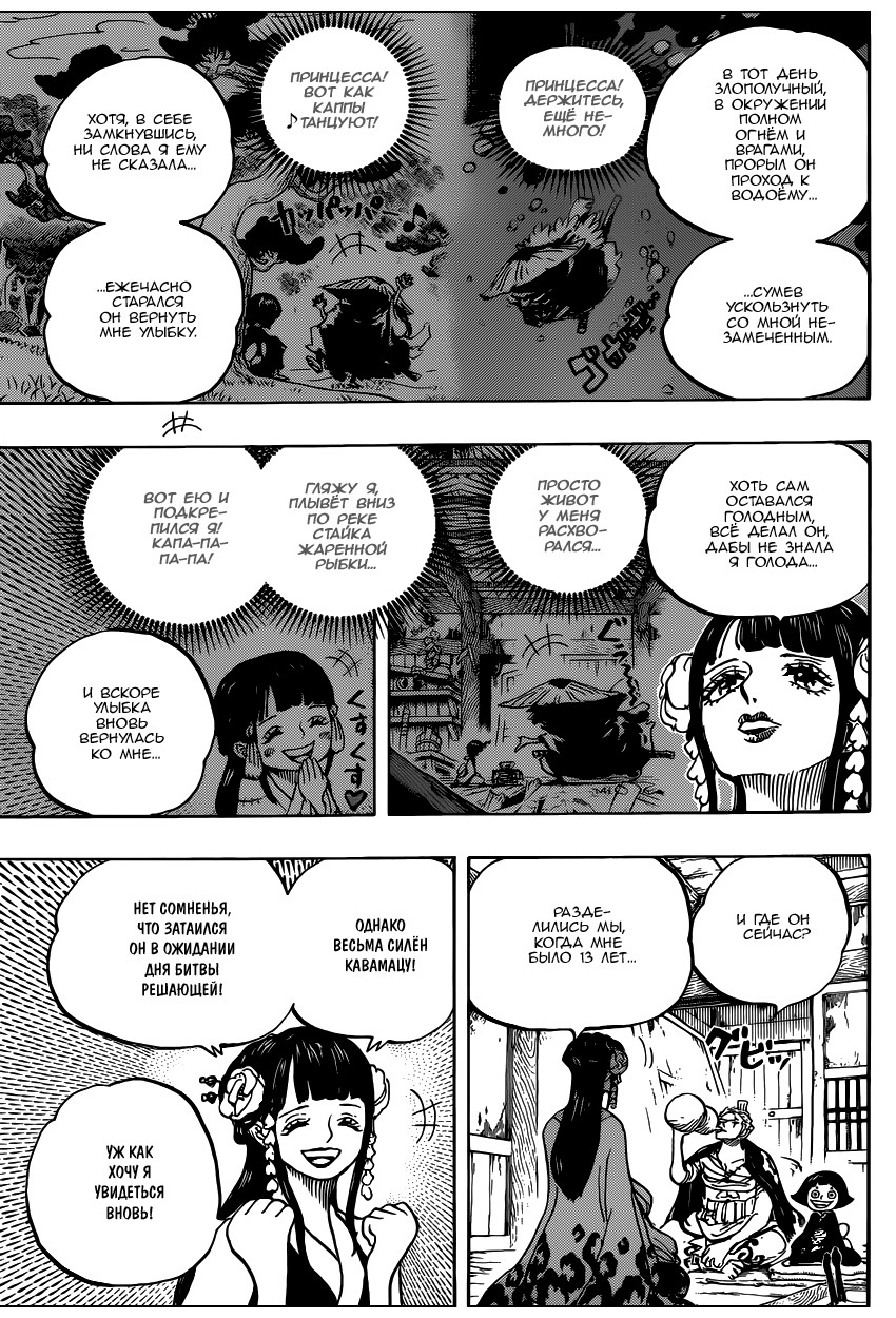 Read Ван Пис One Piece Ru Manga Online