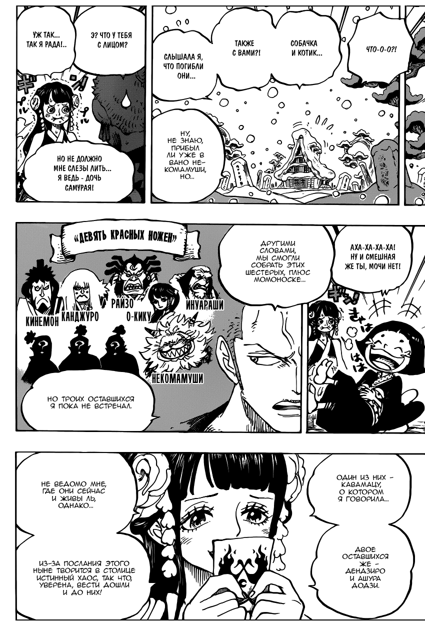 Read Ван Пис One Piece Ru Manga Online
