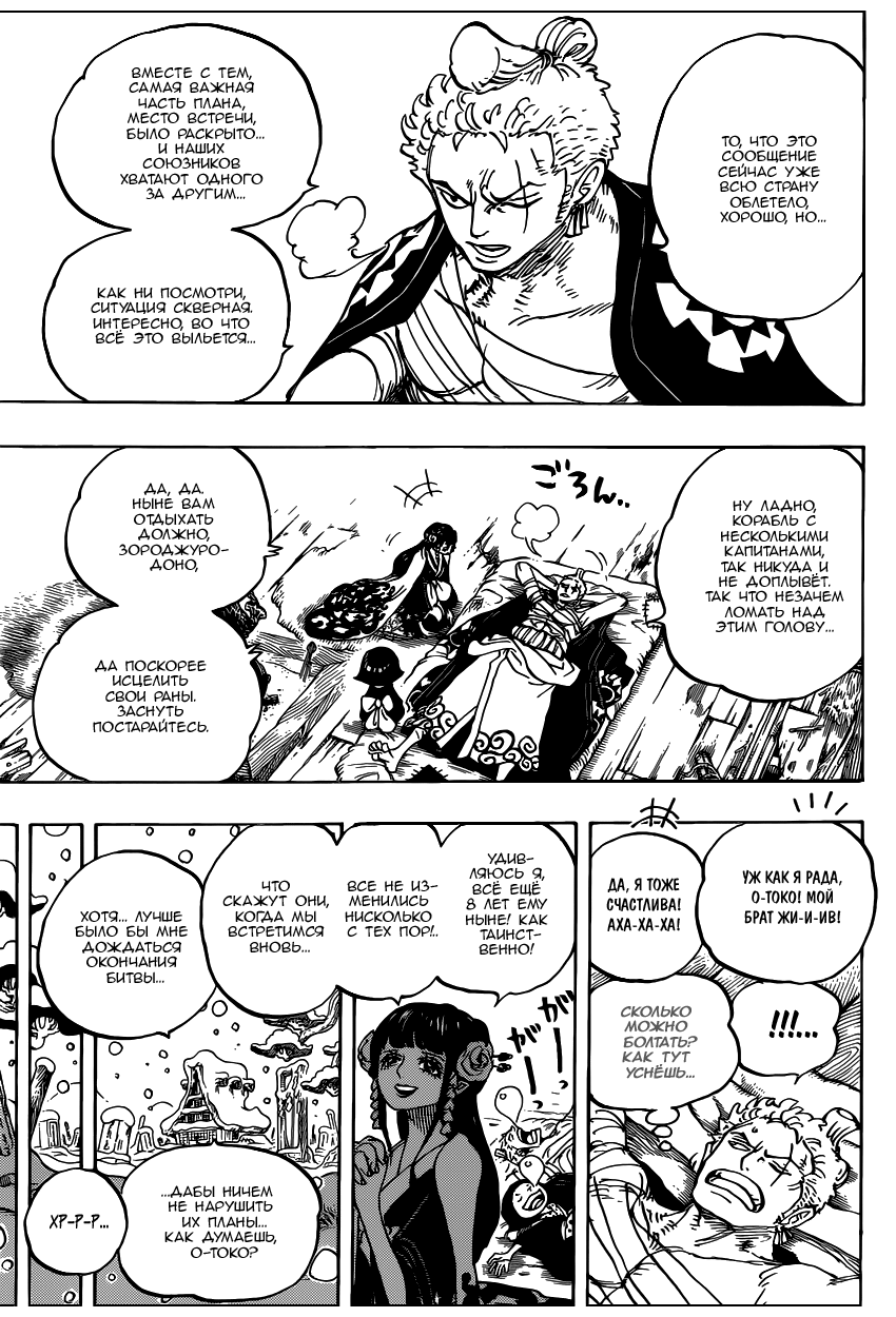 Read Ван Пис One Piece Ru Manga Online