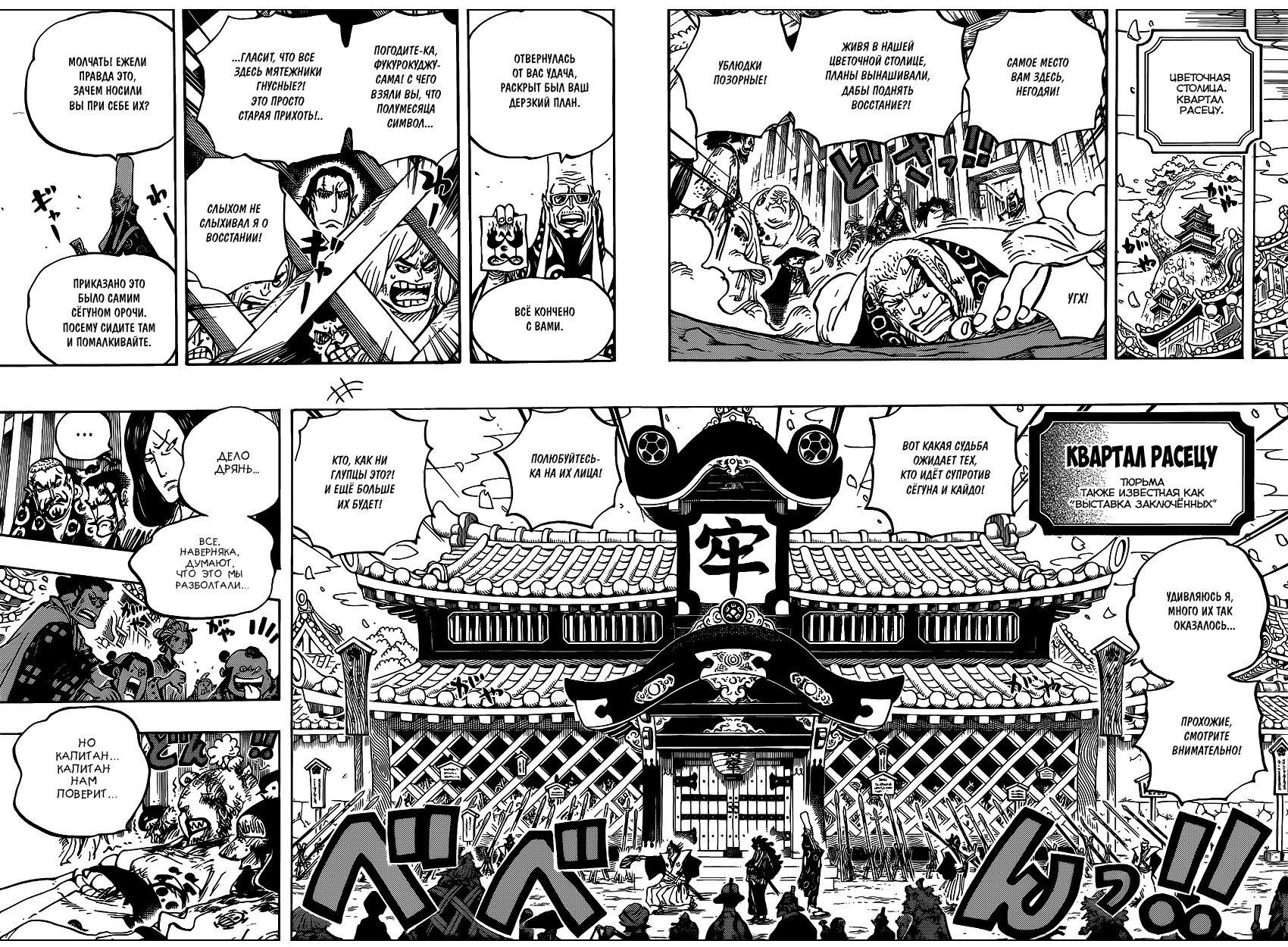 Read Ван Пис One Piece Ru Manga Online