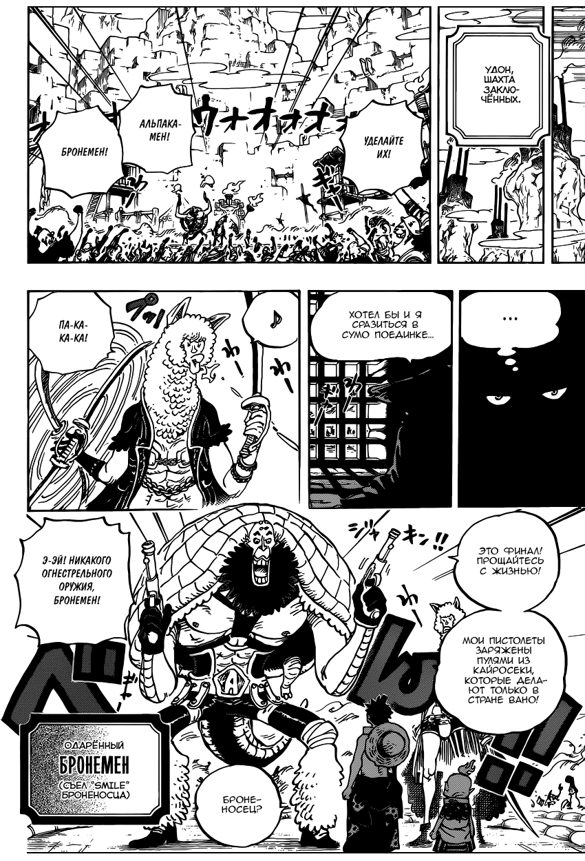 Read Ван Пис One Piece Ru Manga Online
