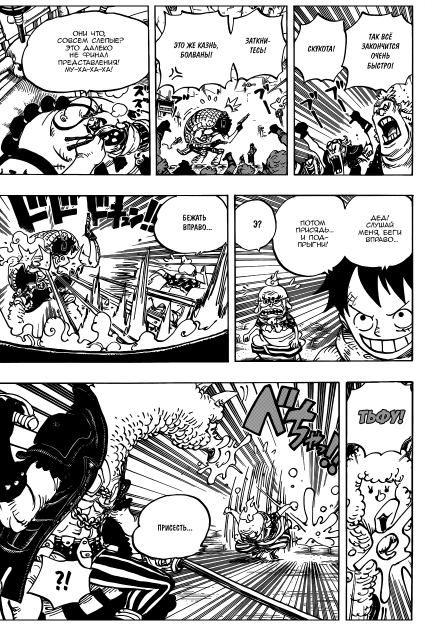 Read Ван Пис One Piece Ru Manga Online