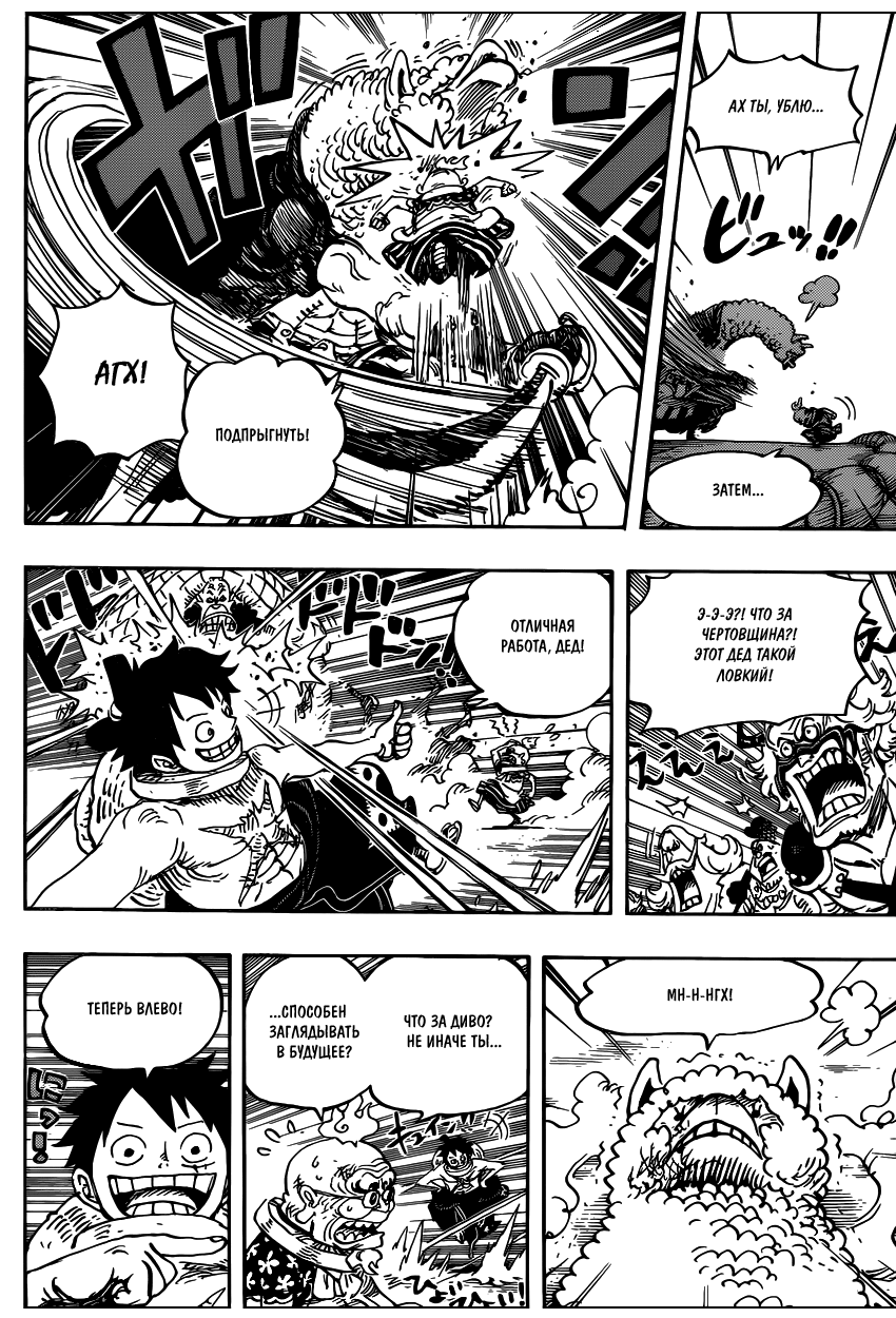 Read Ван Пис One Piece Ru Manga Online
