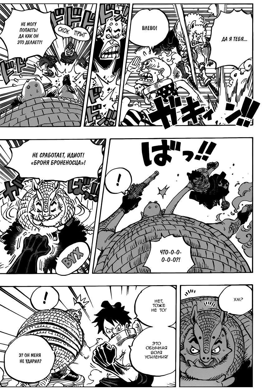 Read Ван Пис One Piece Ru Manga Online