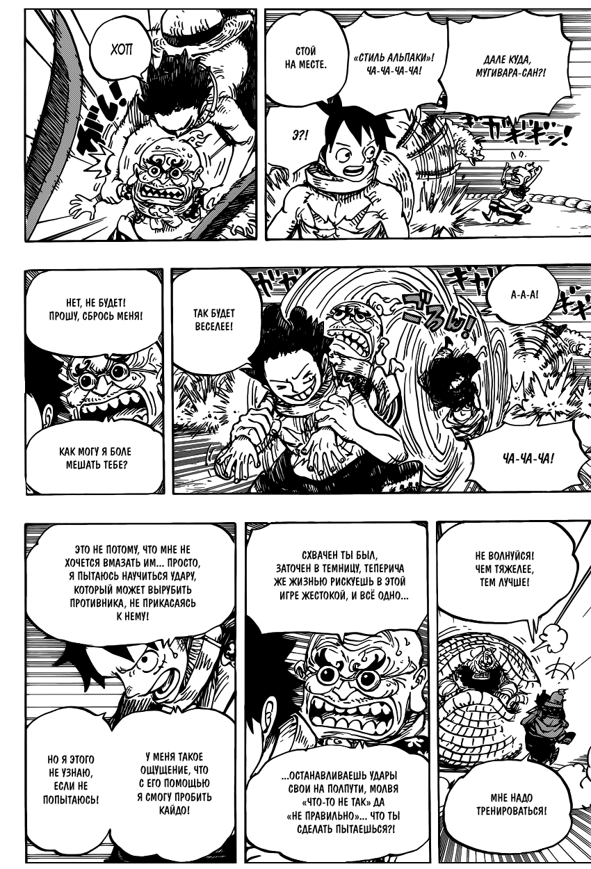 Read Ван Пис One Piece Ru Manga Online