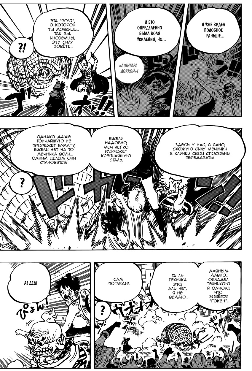Read Ван Пис One Piece Ru Manga Online