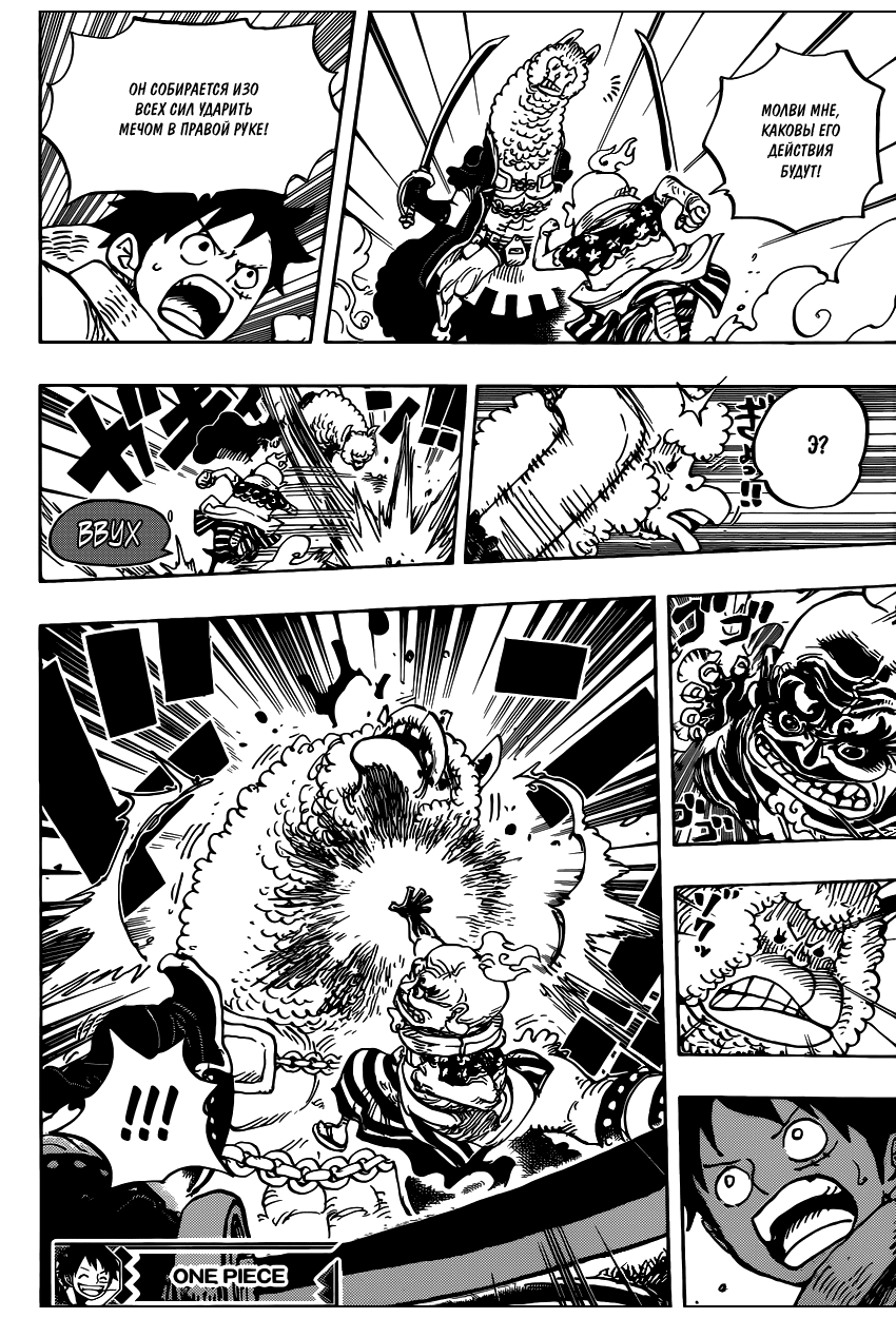 Read Ван Пис One Piece Ru Manga Online