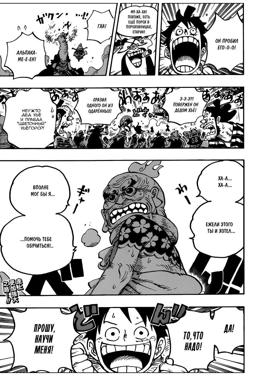 Read Ван Пис One Piece Ru Manga Online