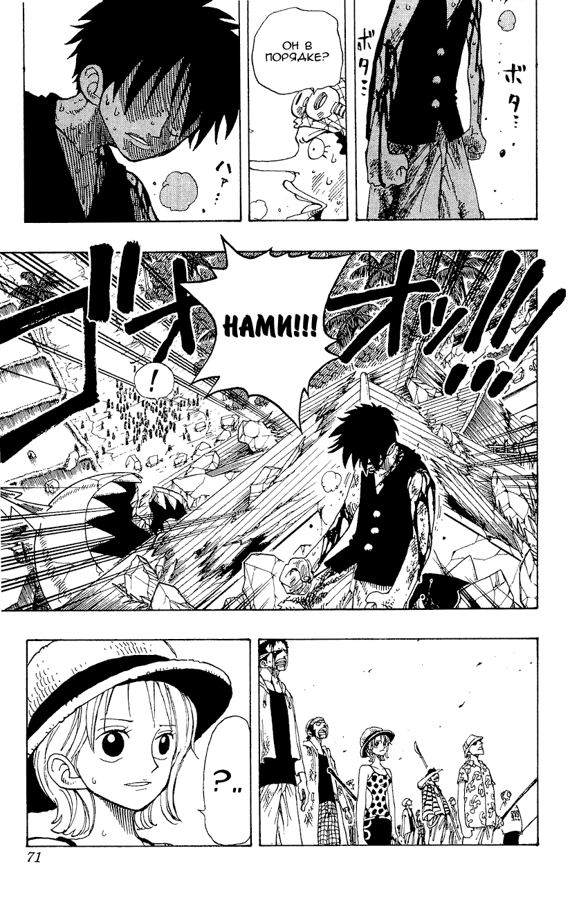 Read Ван Пис One Piece Ru Manga Online