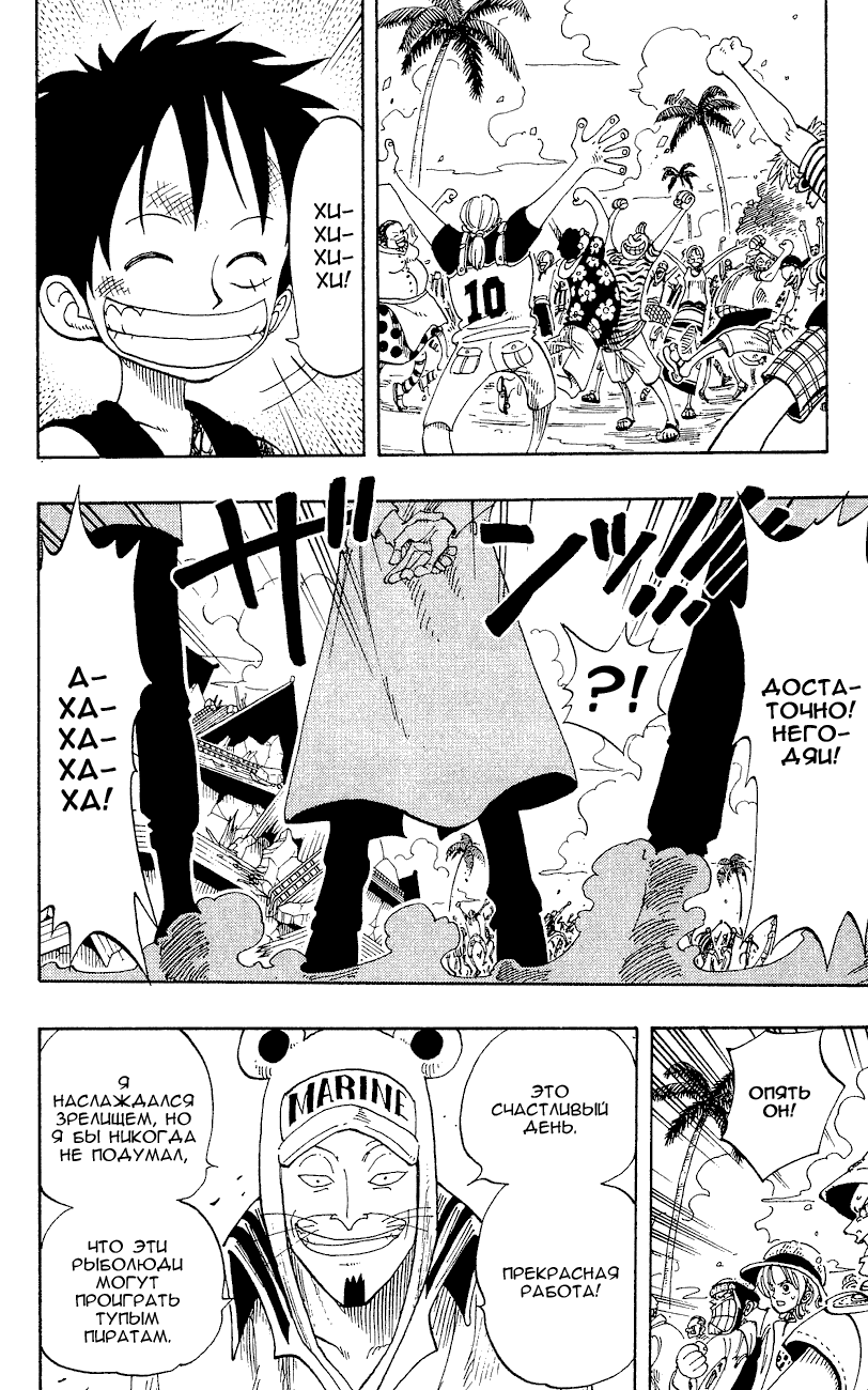 Read Ван Пис One Piece Ru Manga Online