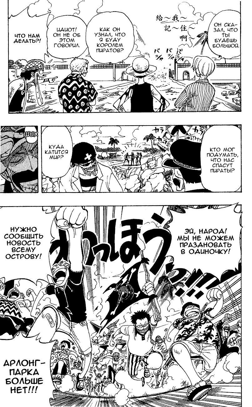 Read Ван Пис One Piece Ru Manga Online