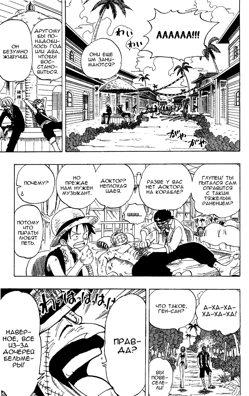 Read Ван Пис One Piece Ru Manga Online
