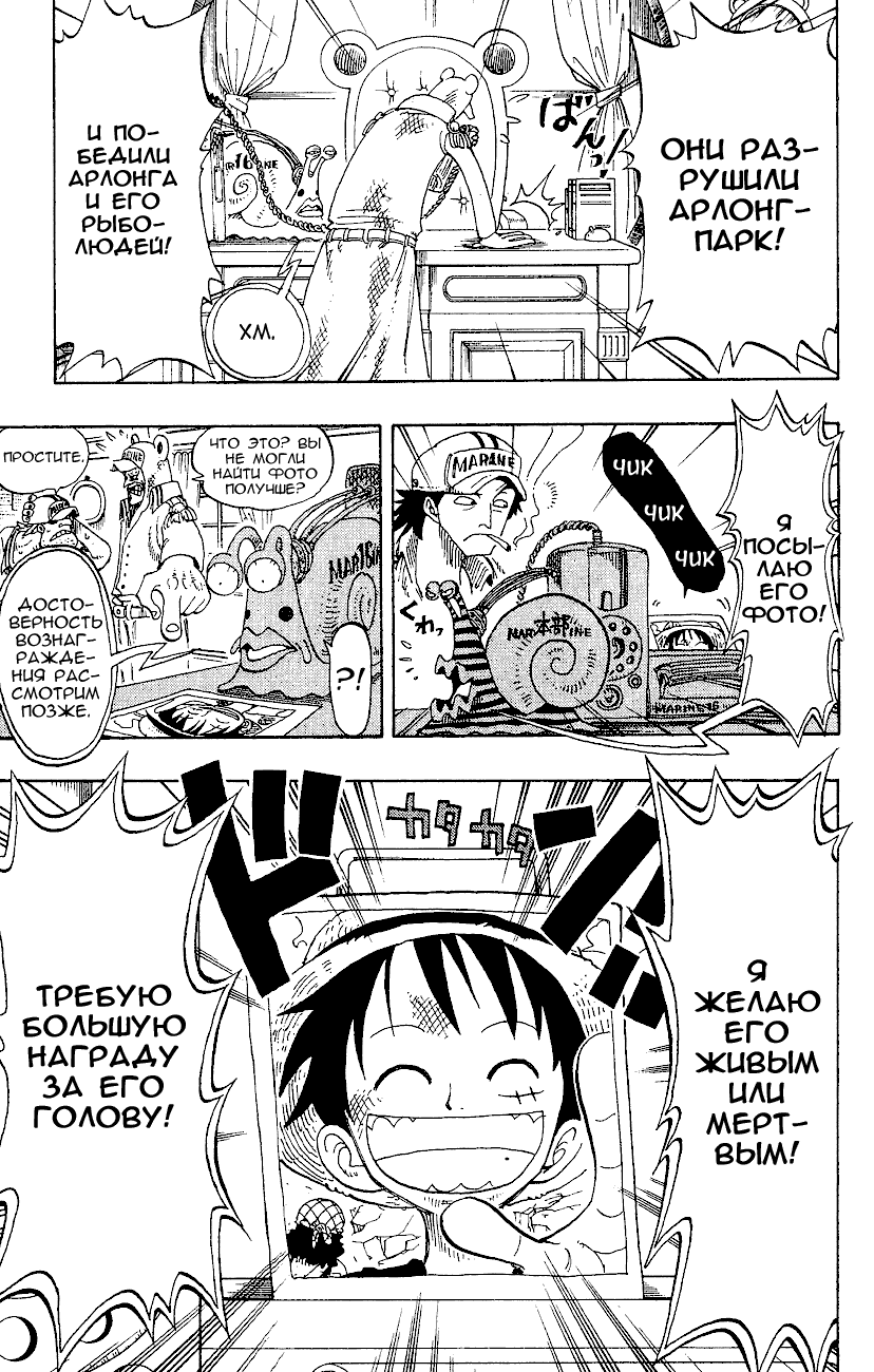 Read Ван Пис One Piece Ru Manga Online