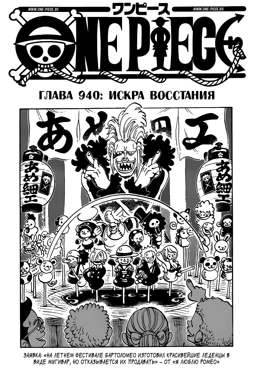 Read Ван Пис One Piece Ru Manga Online