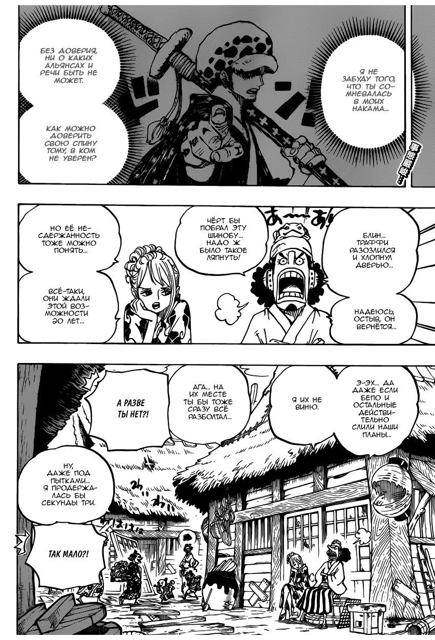 Read Ван Пис One Piece Ru Manga Online