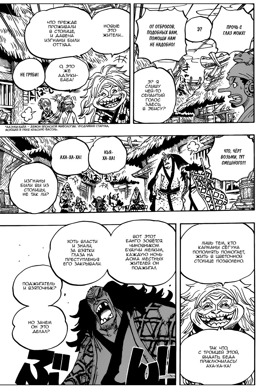 Read Ван Пис One Piece Ru Manga Online