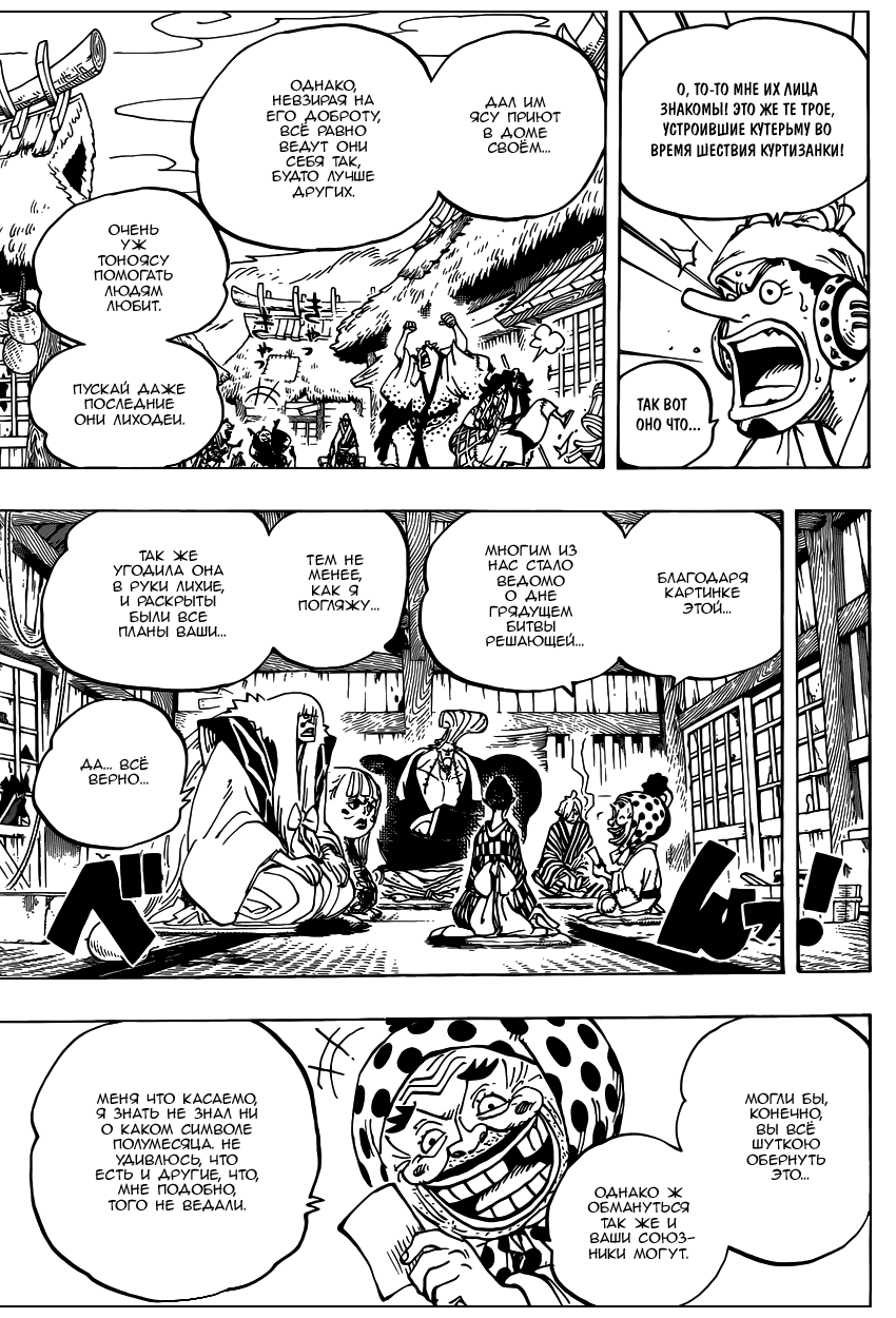 Read Ван Пис One Piece Ru Manga Online