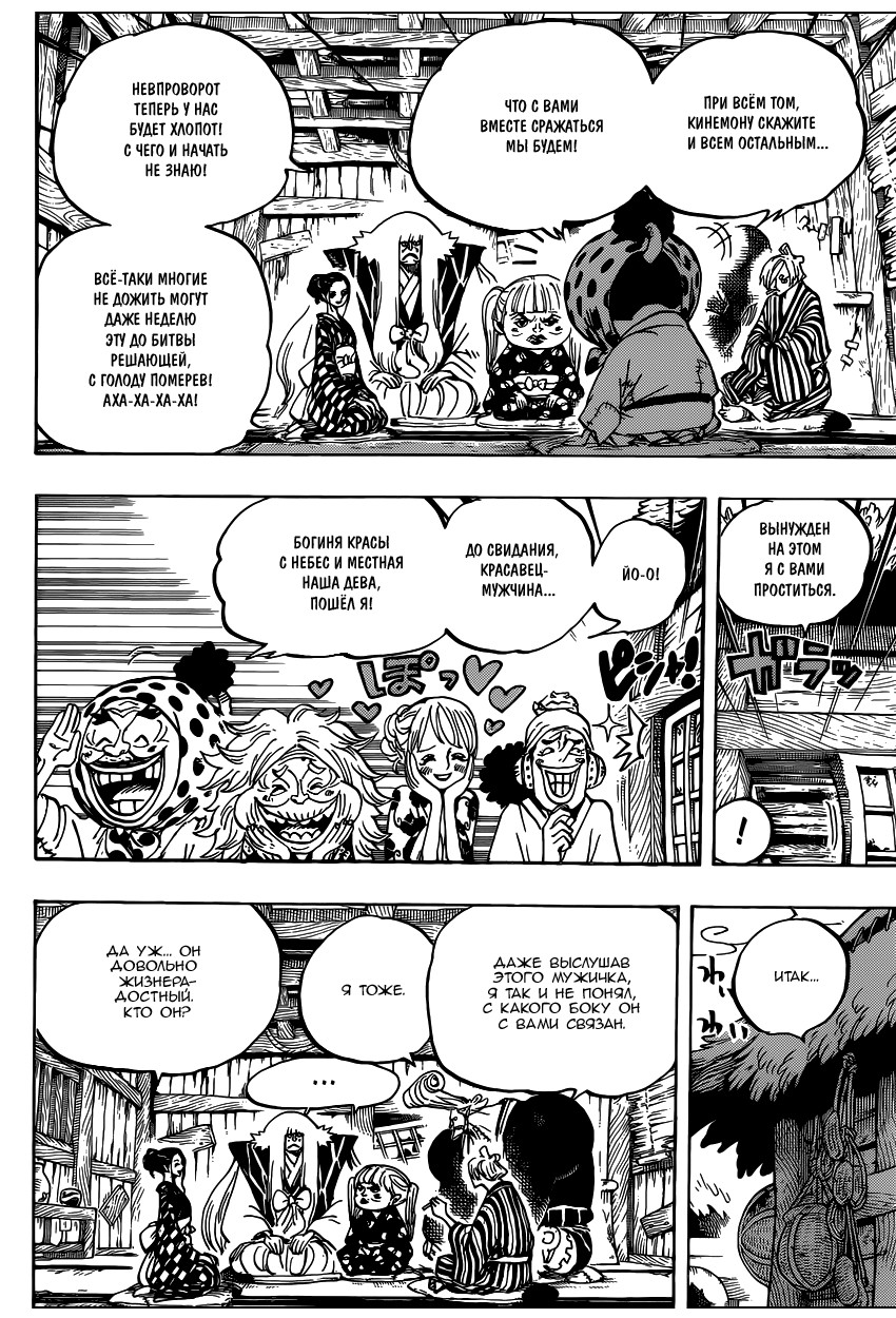 Read Ван Пис One Piece Ru Manga Online