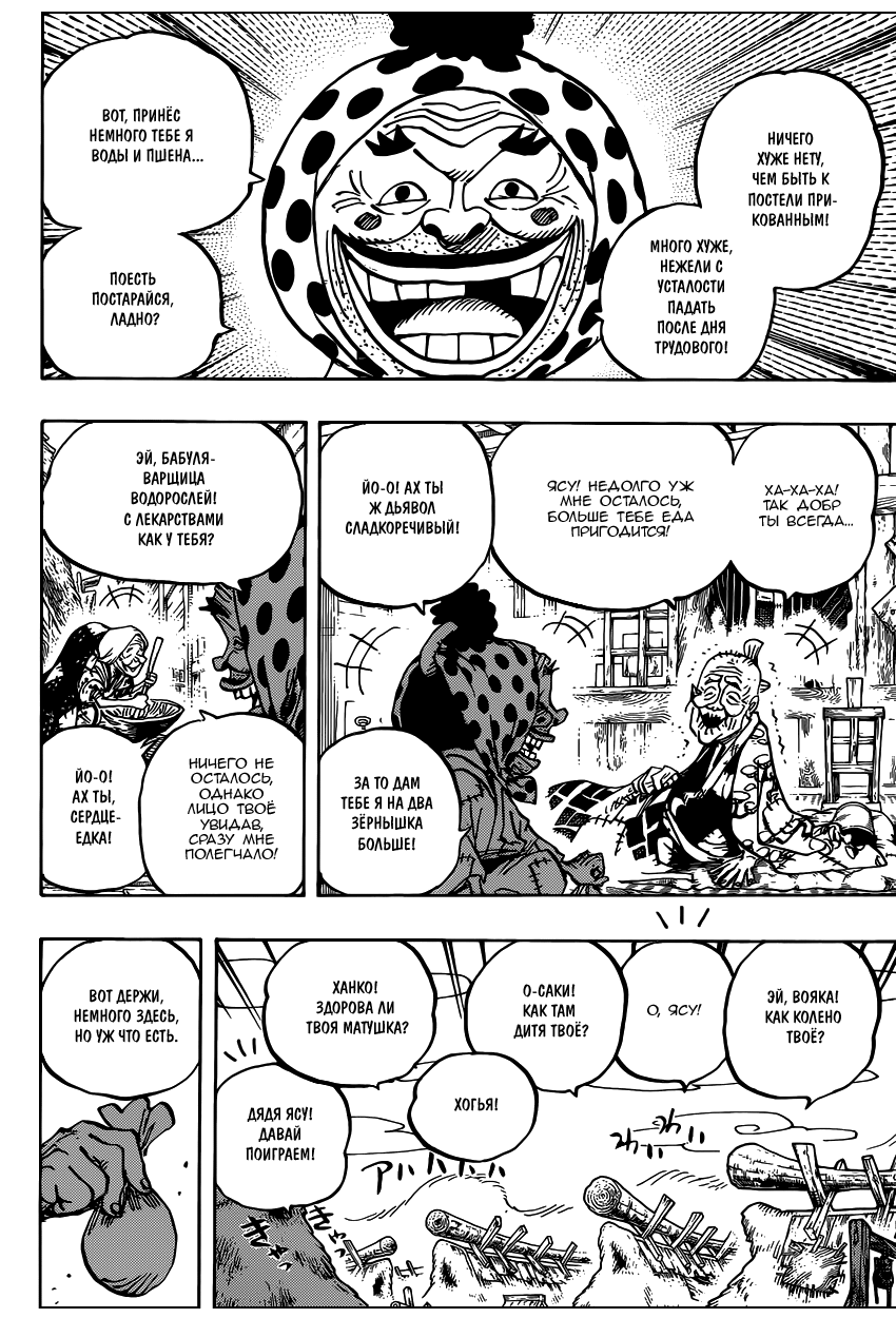 Read Ван Пис One Piece Ru Manga Online