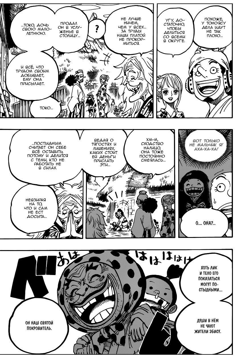 Read Ван Пис One Piece Ru Manga Online