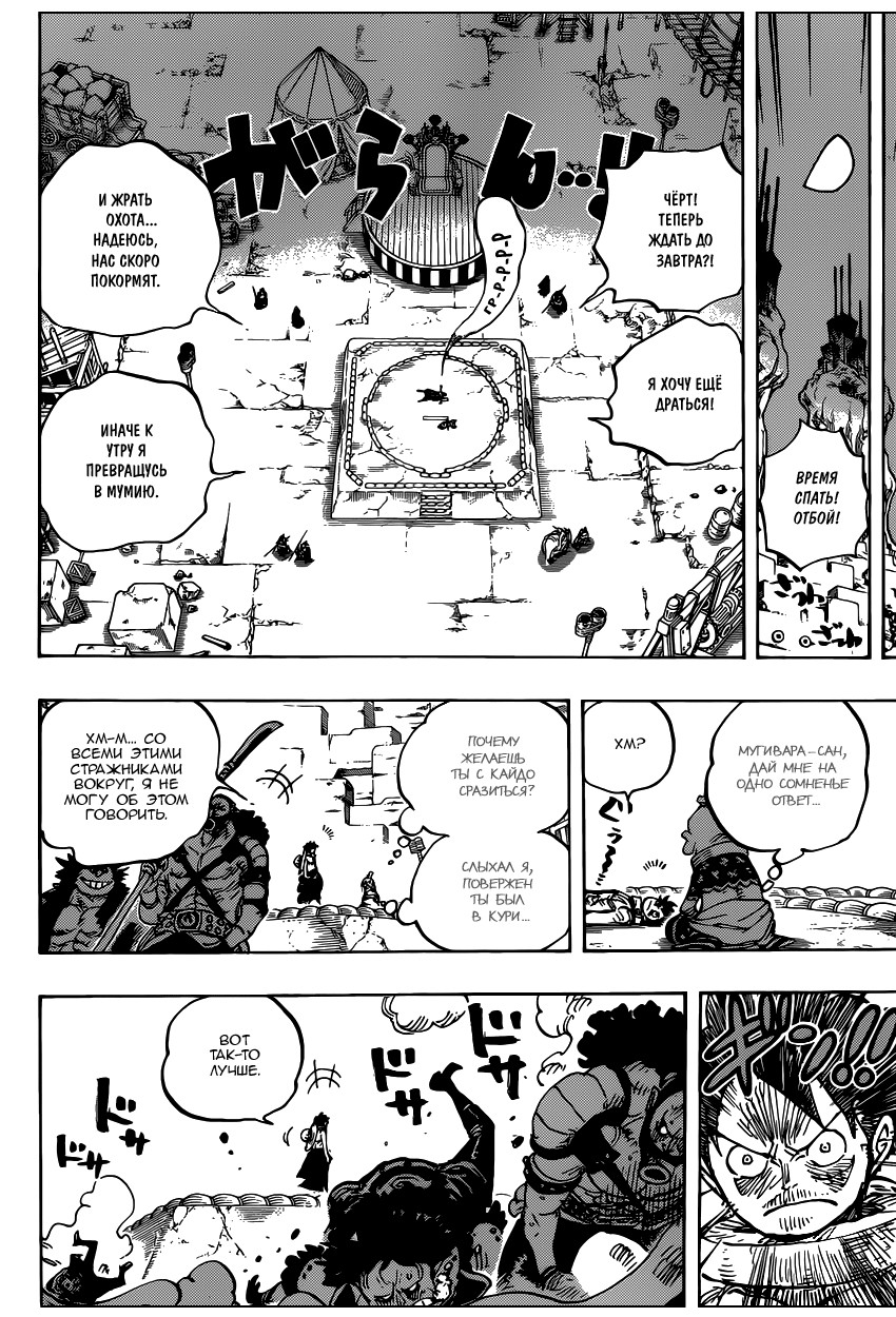 Read Ван Пис One Piece Ru Manga Online