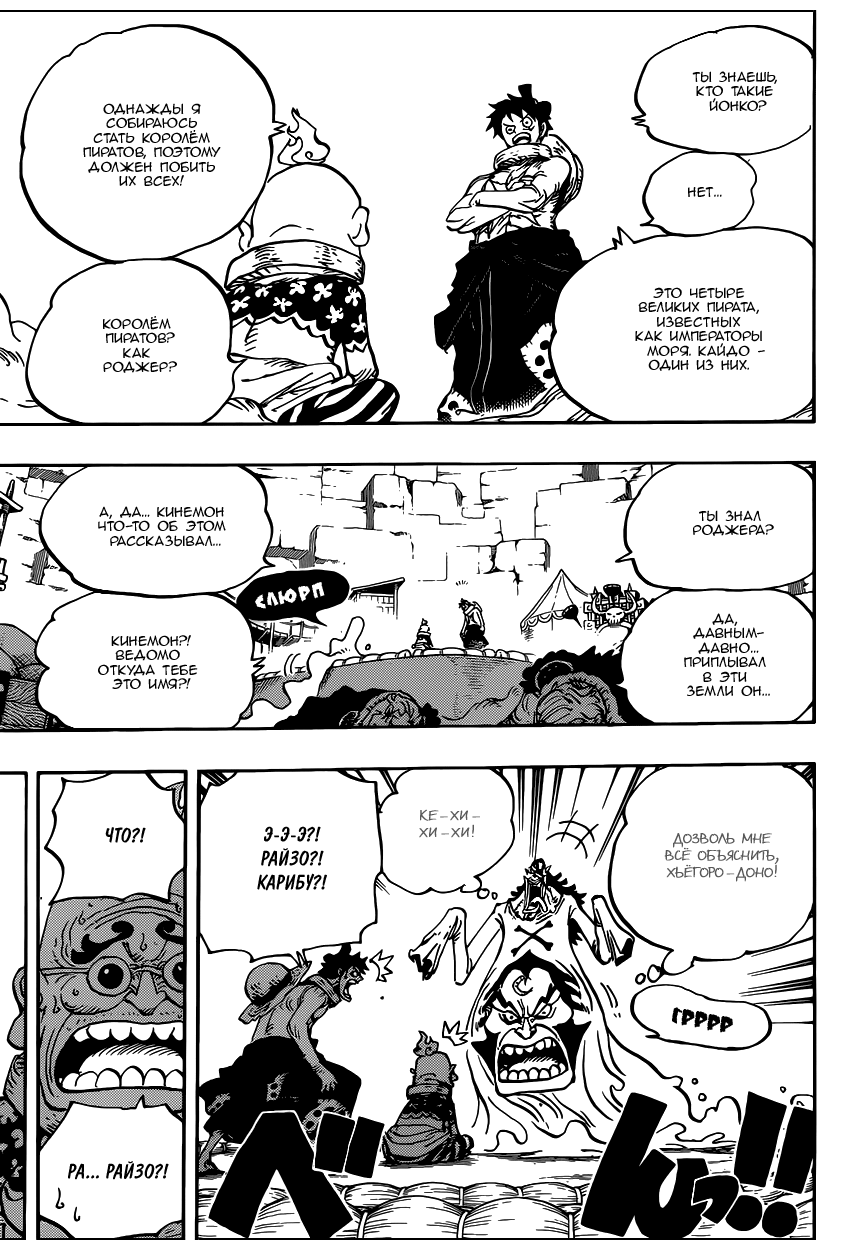 Read Ван Пис One Piece Ru Manga Online