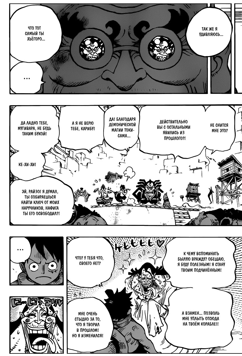 Read Ван Пис One Piece Ru Manga Online