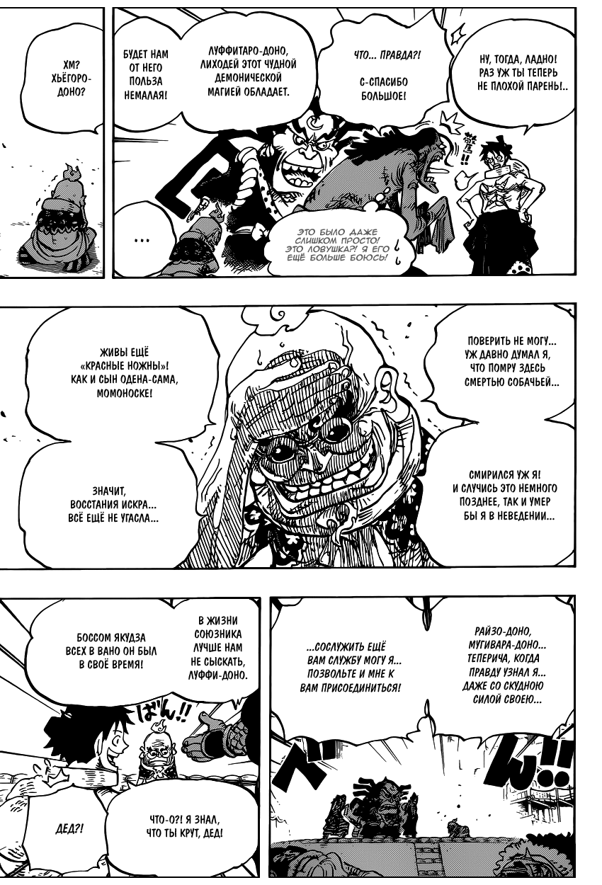 Read Ван Пис One Piece Ru Manga Online