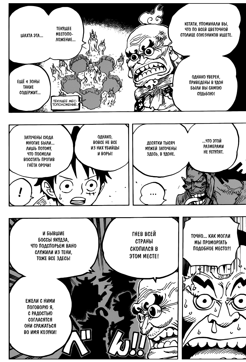 Read Ван Пис One Piece Ru Manga Online