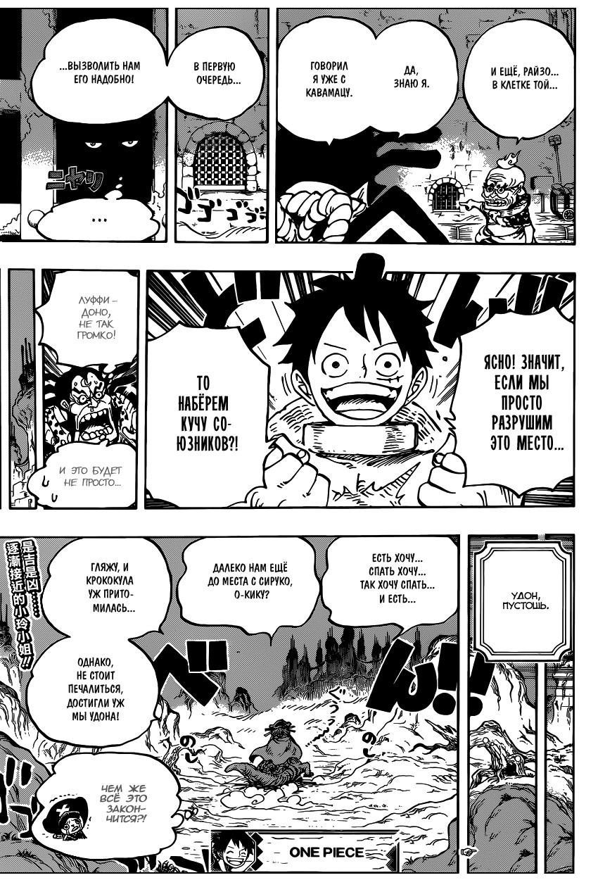 Read Ван Пис One Piece Ru Manga Online