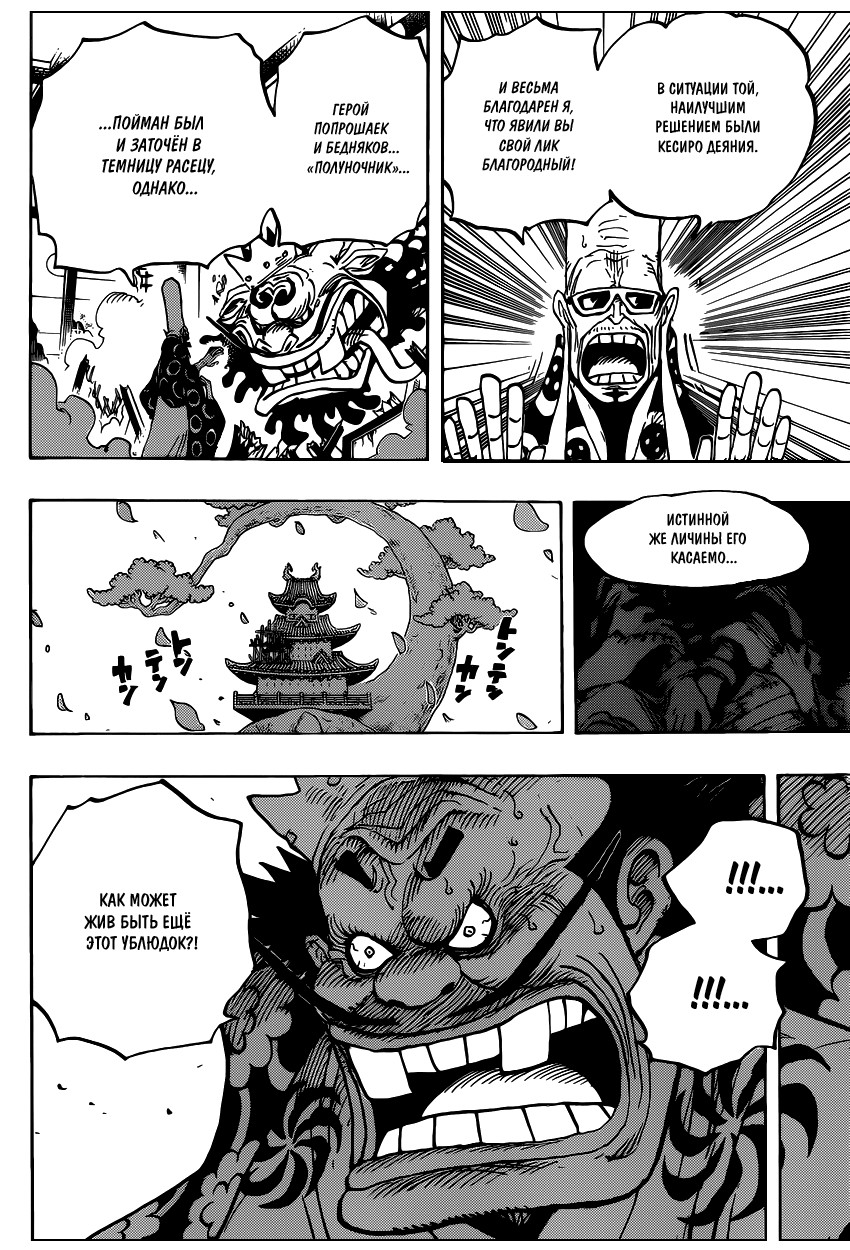 Read Ван Пис One Piece Ru Manga Online