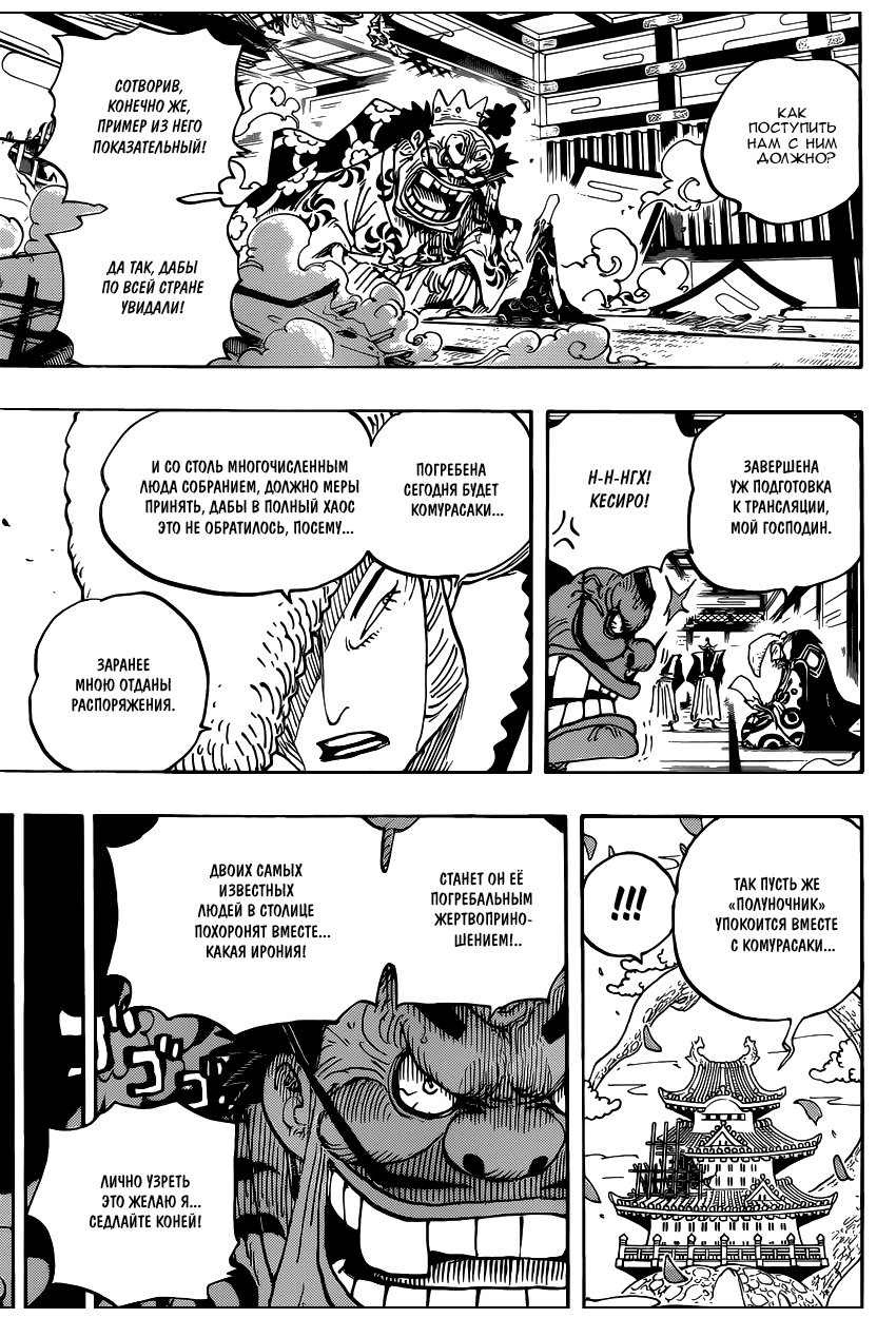 Read Ван Пис One Piece Ru Manga Online