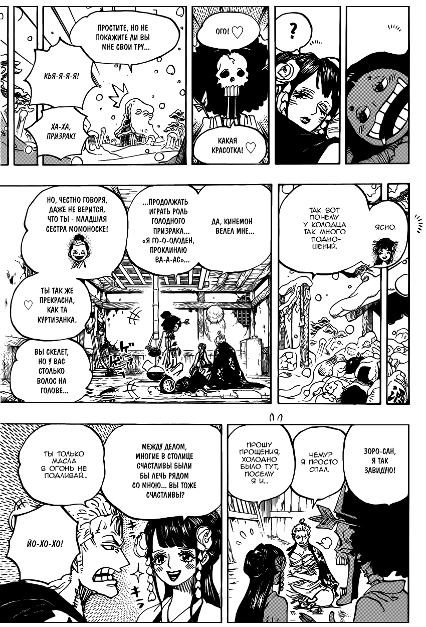 Read Ван Пис One Piece Ru Manga Online