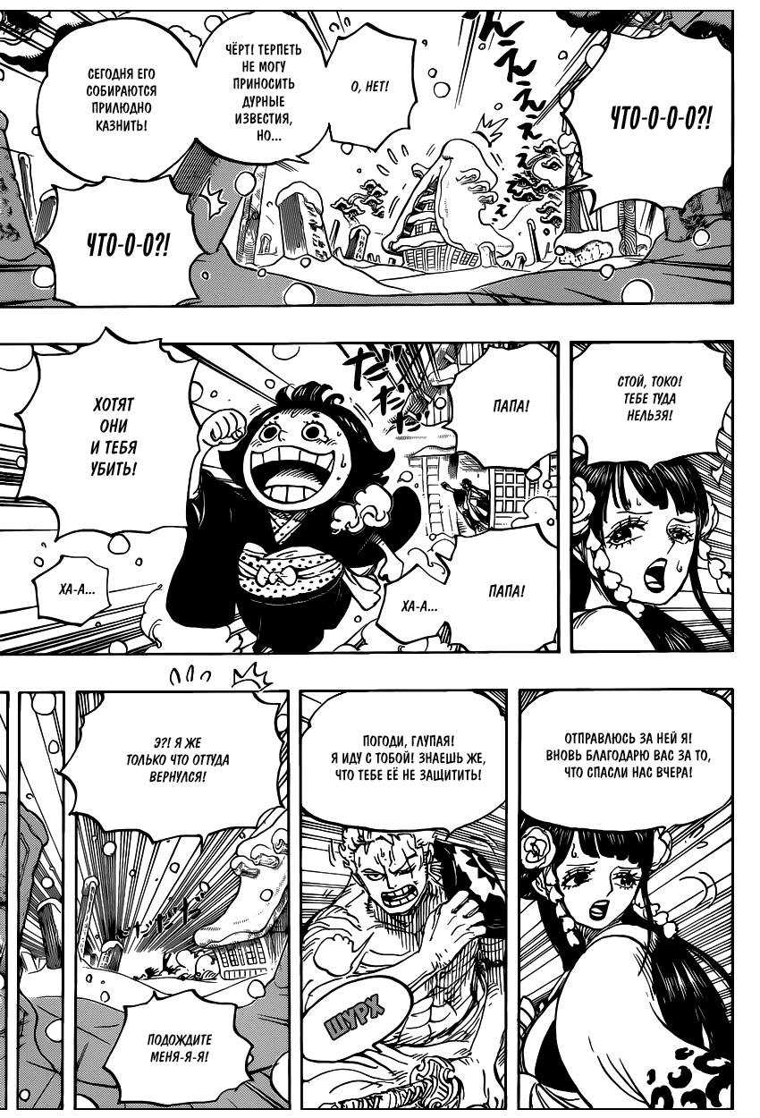 Read Ван Пис One Piece Ru Manga Online