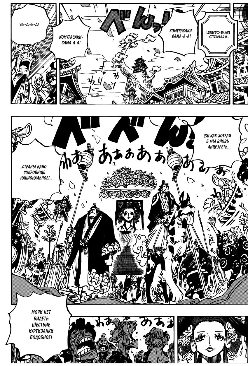 Read Ван Пис One Piece Ru Manga Online
