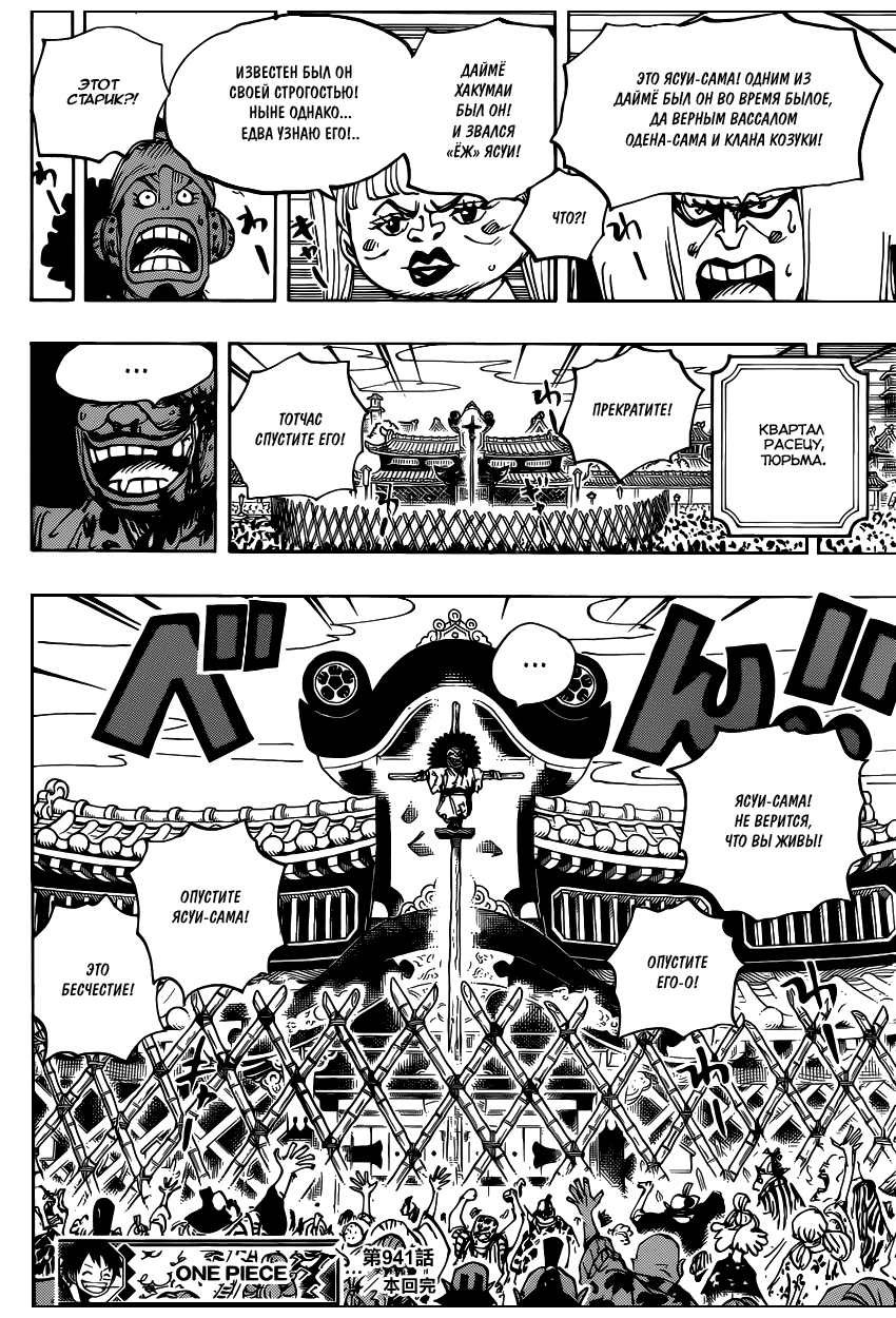 Read Ван Пис One Piece Ru Manga Online