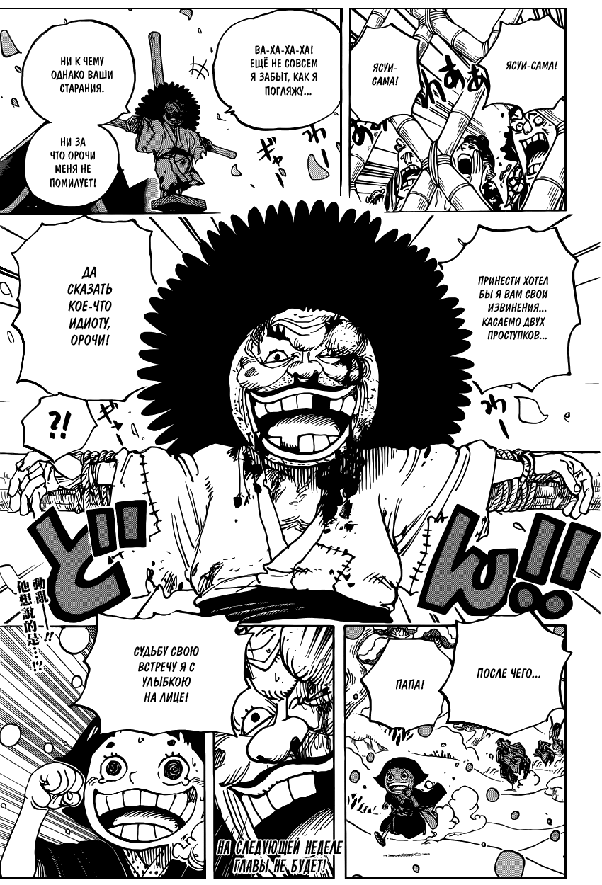 Read Ван Пис One Piece Ru Manga Online