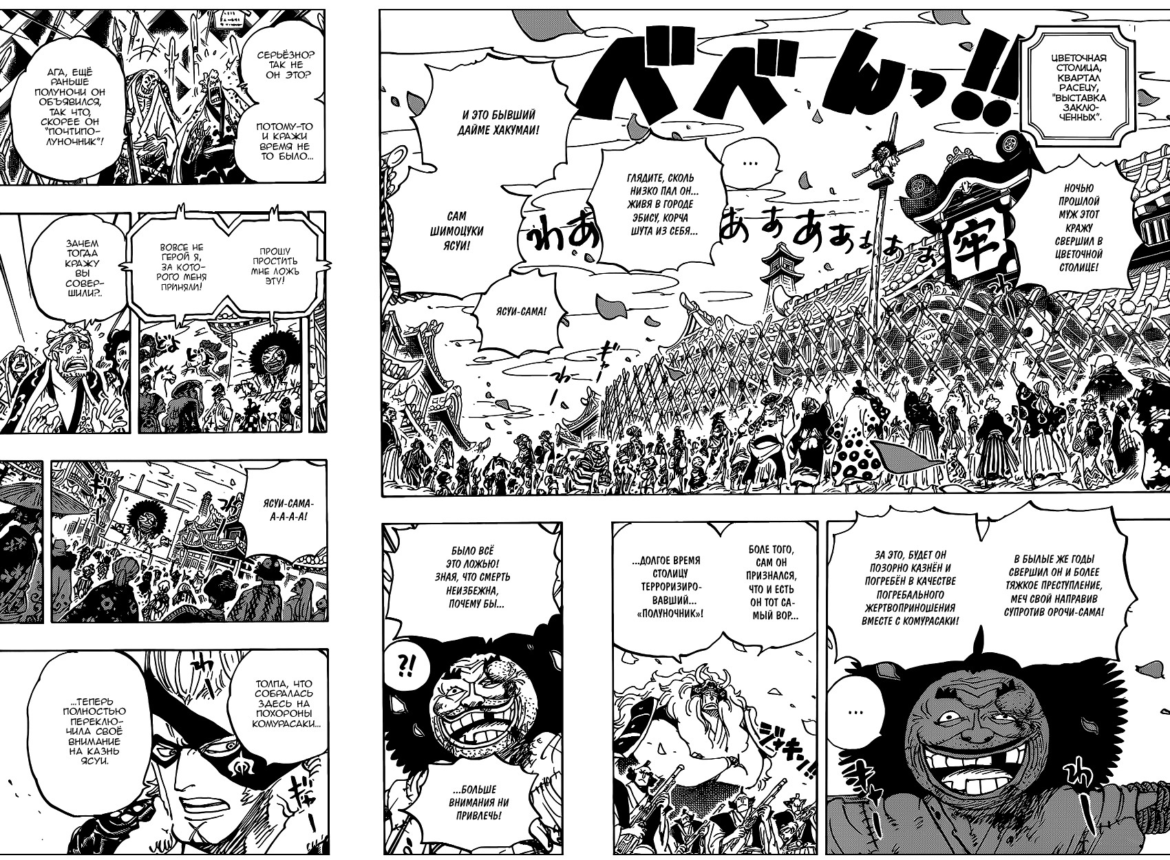 Read Ван Пис One Piece Ru Manga Online