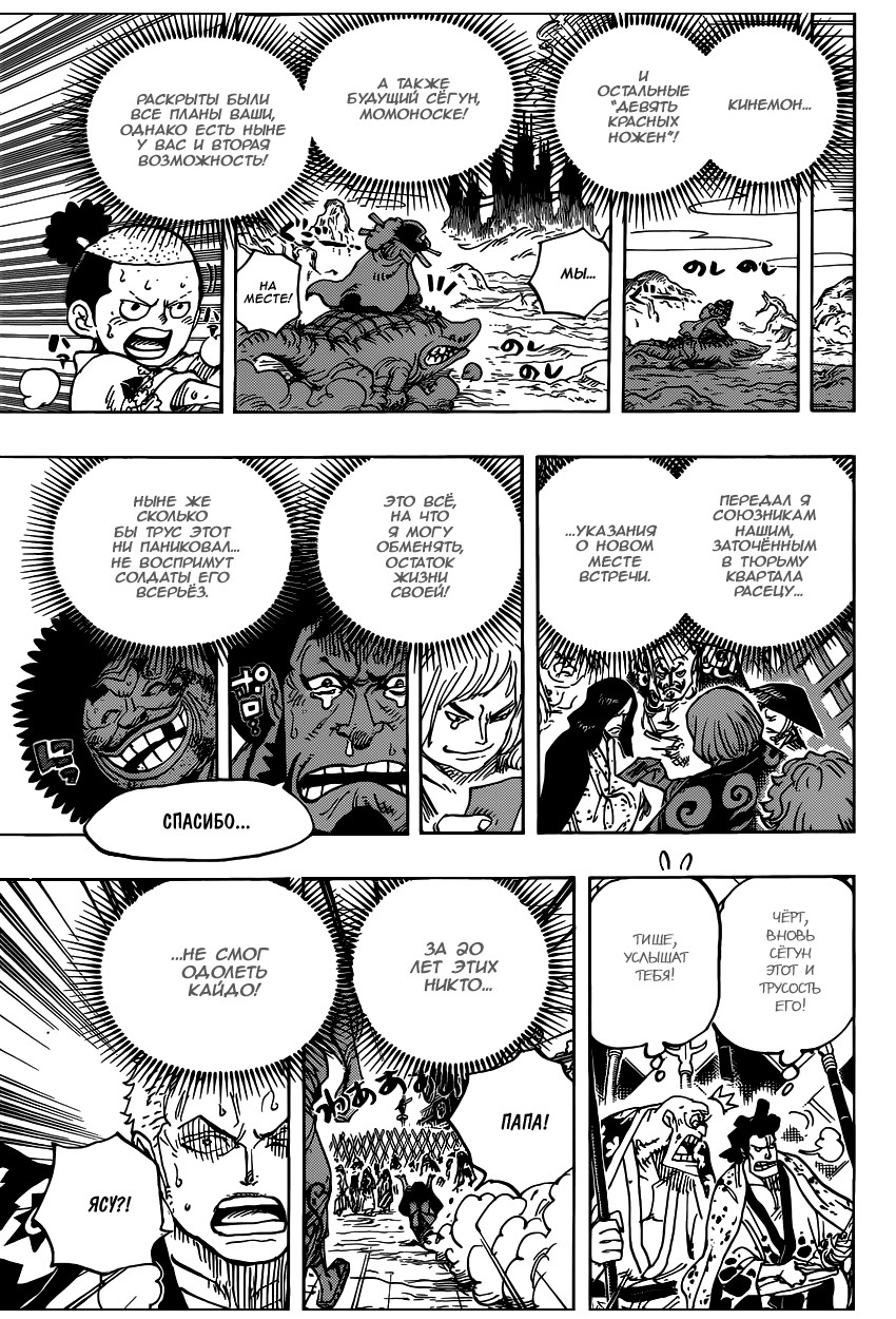 Read Ван Пис One Piece Ru Manga Online