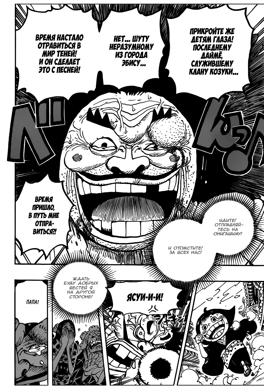 Read Ван Пис One Piece Ru Manga Online