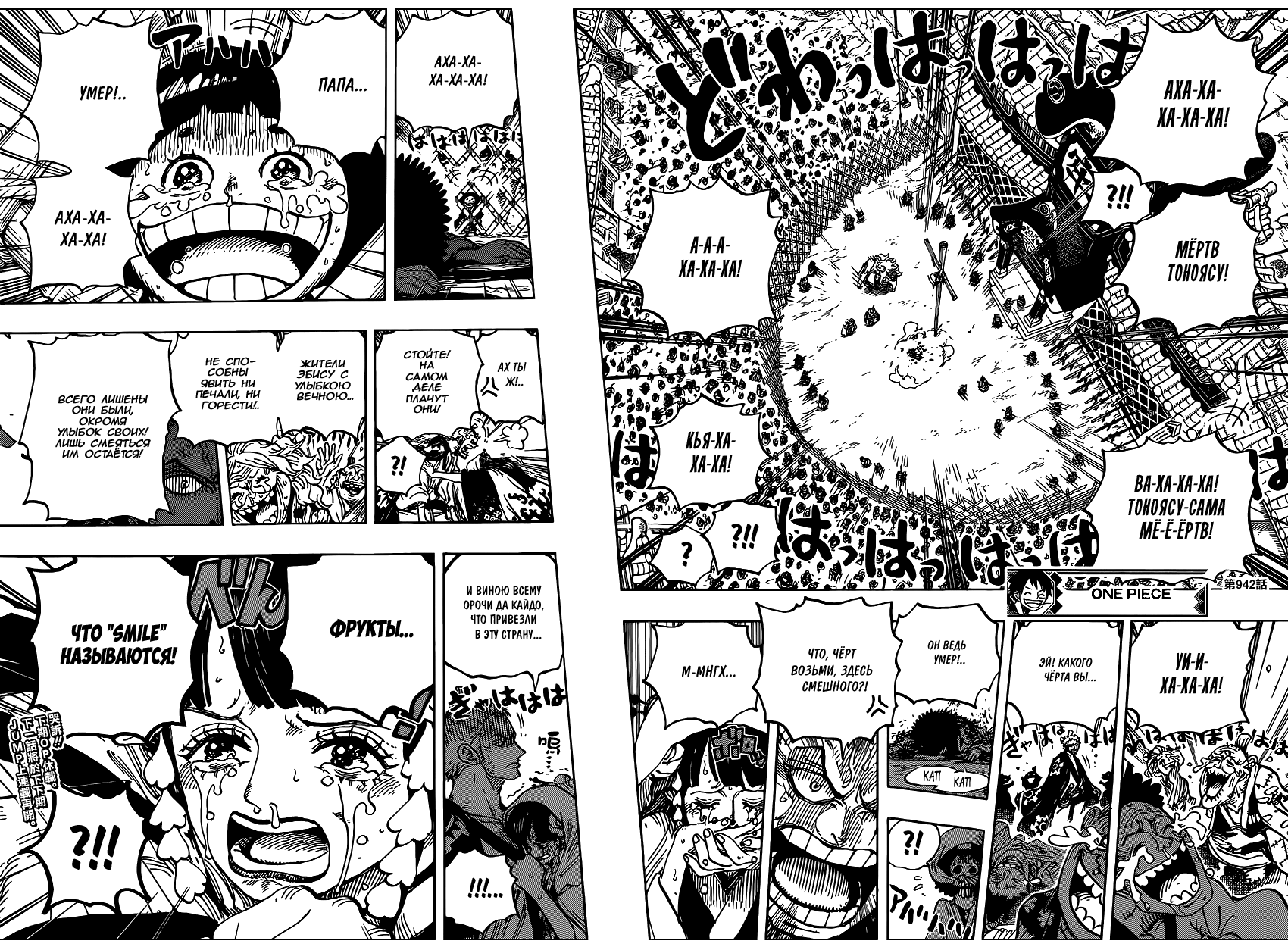 Read Ван Пис One Piece Ru Manga Online
