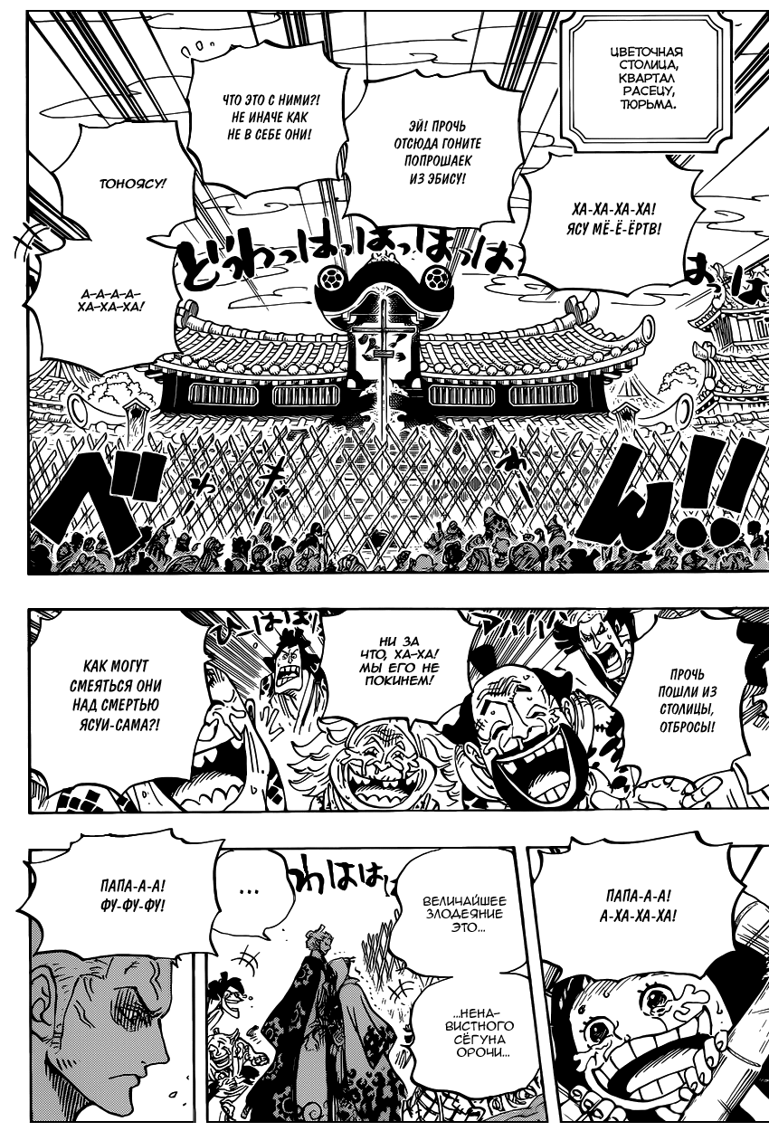 Read Ван Пис One Piece Ru Manga Online