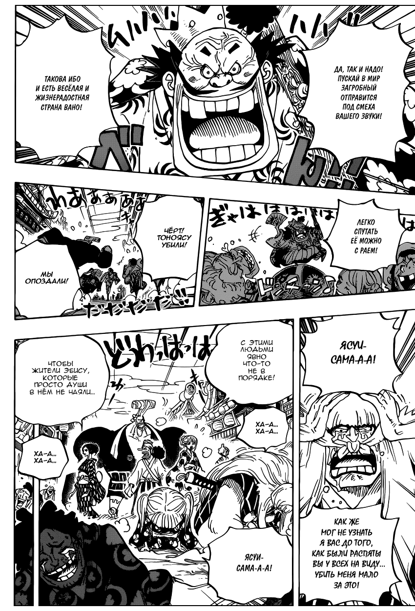 Read Ван Пис One Piece Ru Manga Online