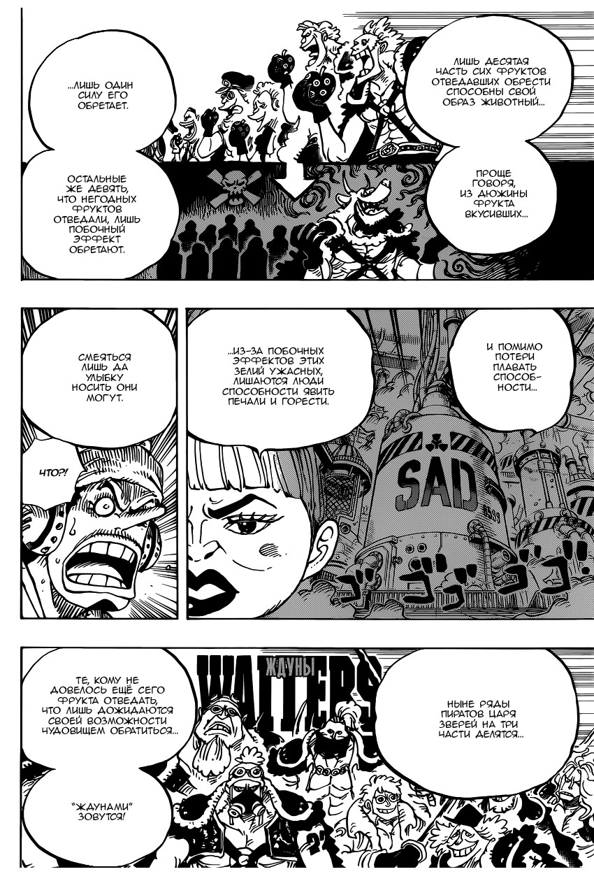 Read Ван Пис One Piece Ru Manga Online