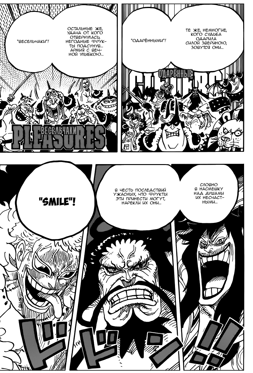 Read Ван Пис One Piece Ru Manga Online