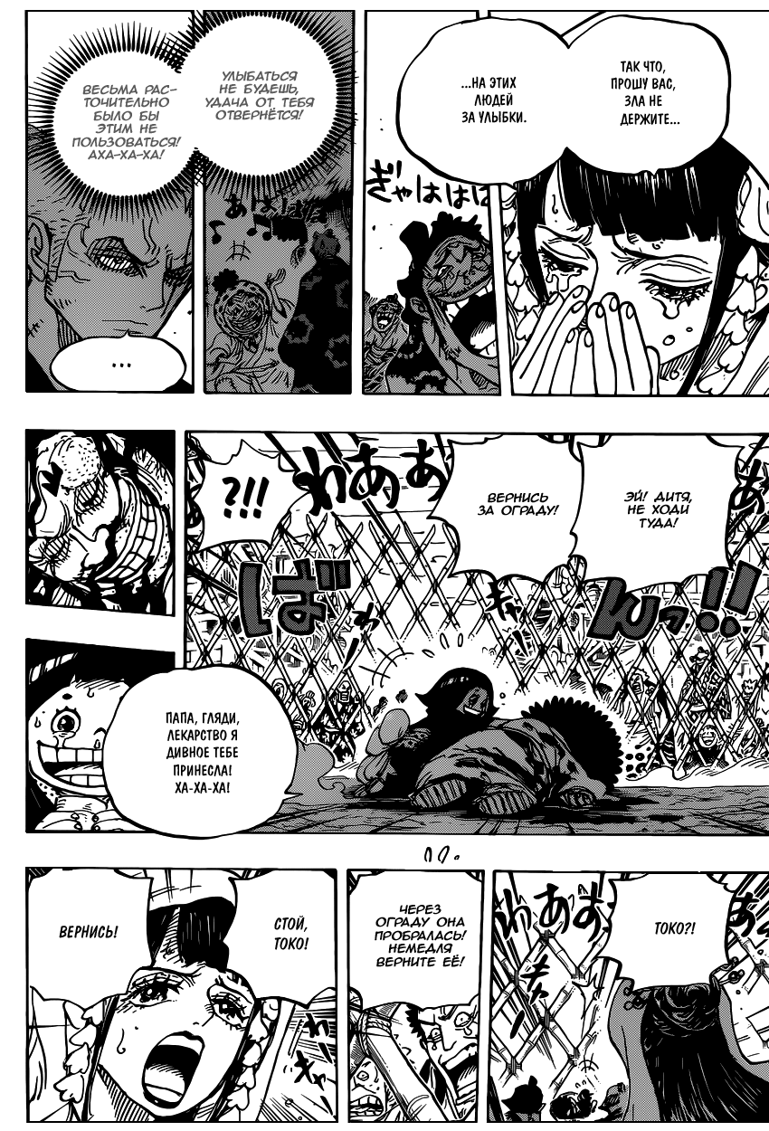 Read Ван Пис One Piece Ru Manga Online