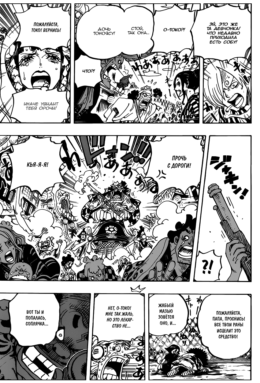 Read Ван Пис One Piece Ru Manga Online
