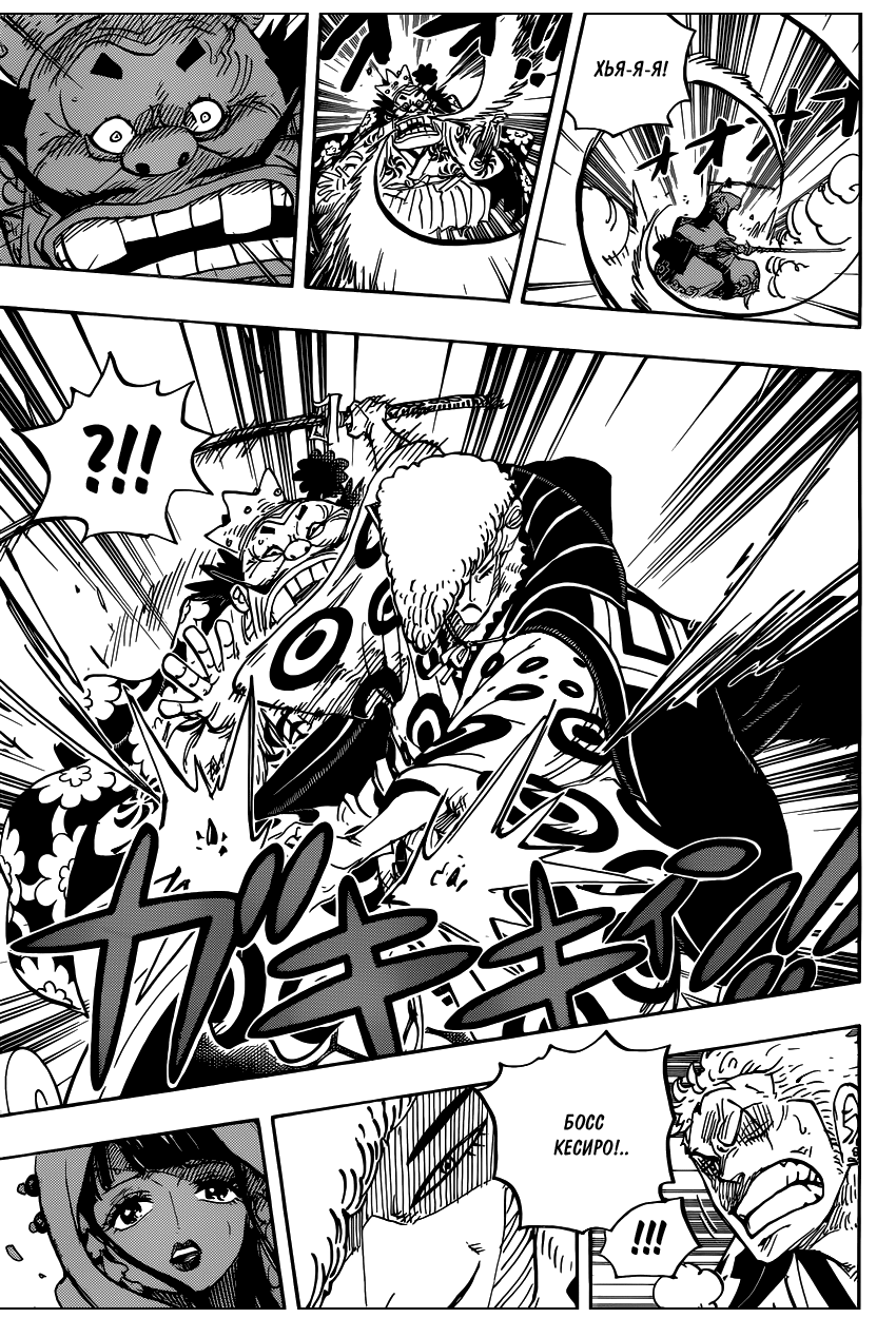 Read Ван Пис One Piece Ru Manga Online