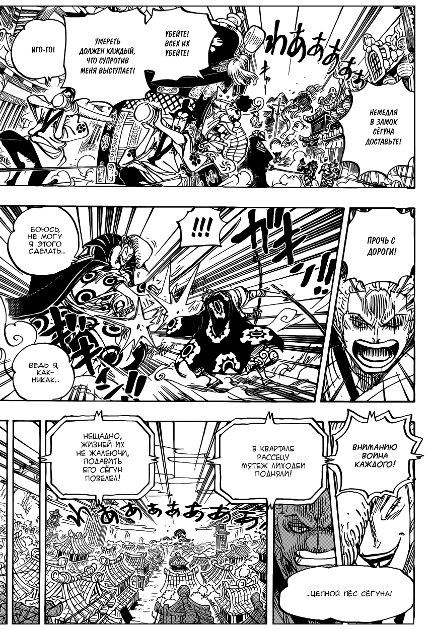 Read Ван Пис One Piece Ru Manga Online